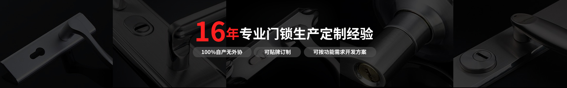 執(zhí)手鎖資訊，執(zhí)手鎖行業(yè)動態(tài)