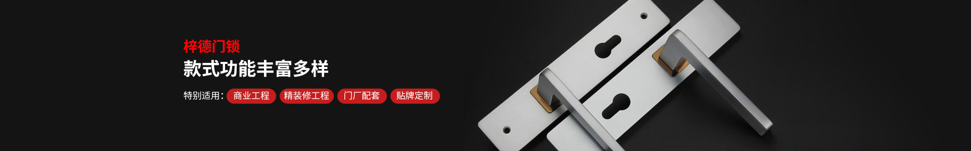 執(zhí)手鎖-室內(nèi)門鎖-實力廠家,[梓德五金]