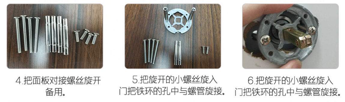分體鎖安裝教程